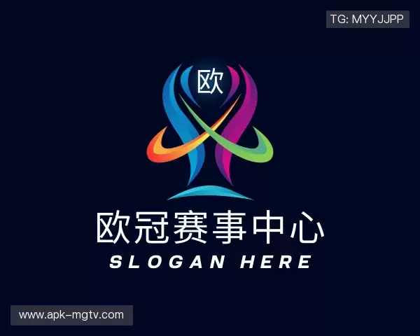 知道欧冠赛程时间表